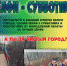 СЕЛФИ-СУББОТНИК - Сергачский район