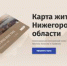 Инструкция для специалистов поддержки жителей, обращающихся для оформления заявки на выход из дома в период самоизоляции - Сергачский район
