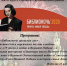 N:\Документы\Галина Сергеевна\работа\МБО\самоизоляция\Афиша 1 Библионочь 2020 ЦБ.jpg - Сергачский район