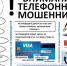 МО МВД России «Сергачский» информирует: - Сергачский район