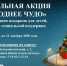афиша.jpg - Сергачский район