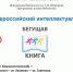 Нажмите для просмотра в полном размере... - ЦБС Сергачского района