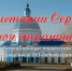 Нажмите для просмотра в полном размере... - ЦБС Сергачского района