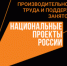 Более 5 тысяч сотрудников нижегородских компаний освоили бережливые технологии в рамках нацпроекта «Производительность труда» - Сергачский муниципальный округ