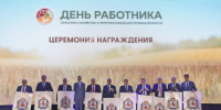 Лучшие работники, предприятия и муниципалитеты получили награды за развитие АПК Нижегородской области - Сергачский муниципальный округ
