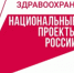 Около 2 600 операций провели в региональном сосудистом центре в Арзамасе с момента его открытия - Сергачский муниципальный округ