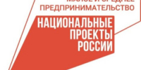 Более 300 предпринимателей из Нижегородской области приняли участие в форуме «Мой бизнес 360» - Сергачский муниципальный округ