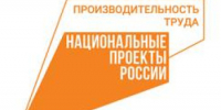 Нижегородская область вошла в топ-3 по количеству участников программы «Лидеры производительности» - Сергачский муниципальный округ