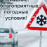 Внимание, водители и пешеходы! - Сергачский муниципальный округ