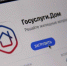 Новые возможности в приложении «Госуслуги Дом» В сервисе появилась функция гостевого доступа. - Сергачский муниципальный округ