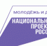 Почти 9,5 тысячи нижегородских школьников побывали в Волгограде в рамках проекта «Уроки с путешествием. 80-летие Победы» - Сергачский муниципальный округ