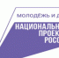 Экспозиции музеев трех нижегородских школ отметили наградами Всероссийского фестиваля «Без срока давности» - Сергачский муниципальный округ