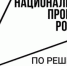 Более 12,8 тысячи нижегородских школьников посетили Волгоград в рамках проекта «Уроки с путешествием. 80-летие Победы» в этом учебном году - Сергачский муниципальный округ