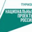 Для нижегородских школьников и студентов разработали научно-популярный туристический маршрут по теме медицины - Сергачский муниципальный округ