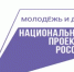 Нижегородские студенты представят регион на всероссийском чемпионате профессионального мастерства «Профессионалы» в Калуге - Сергачский муниципальный округ
