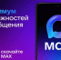 MAX — современный инструмент для общения и решения повседневных задач - Сергачский муниципальный округ