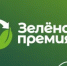 Конкурс экологических проектов «Зеленая премия» - Сергачский муниципальный округ