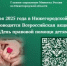 20 ноября 2025 года Главное управление Минюста России по Нижегородской области проводит Всероссийскую акцию  – День правовой помощи детям - Сергачский муниципальный округ