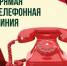 В Сергачском межмуниципальном отделе полиции состоится  прямая телефонная линия о порядке трудоустройства  в органы внутренних дел - Сергачский муниципальный округ
