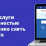 В настоящее время пользуется популярностью Онлайн-сервис Госуслуг по снятию с учёта автомобилей - Сергачский муниципальный округ
