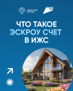 Эскроу