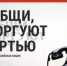 В период с 20 апреля по 1 мая 2026 года на территории Нижегородской области стартует I этап Общероссийской антинаркотической акции «Сообщи где торгуют смертью» - Сергачский муниципальный округ